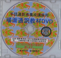 item-kyozai-dvd-8