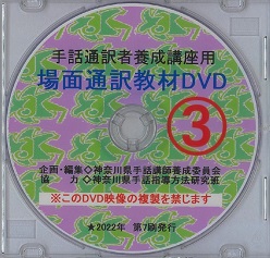 item-kyozai-dvd-3