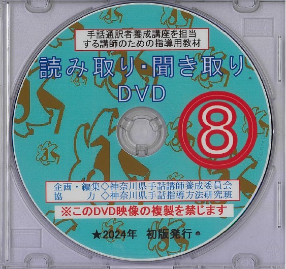 item-kyozai-dvd-20