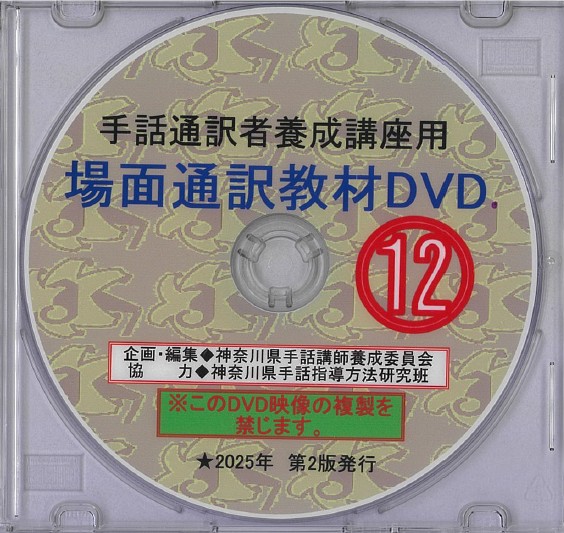 item-kyozai-dvd-21