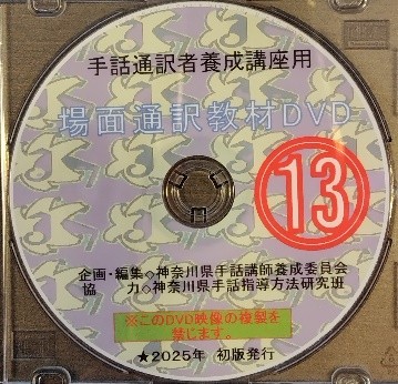 item-kyozai-dvd-23